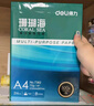 得力（deli）珊瑚海A4打印纸 70g500张*10包一箱 双面复印纸 企业采购优选 整箱5000张7363 实拍图