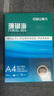 得力（deli）珊瑚海A4打印纸 70g500张*8包一箱 双面复印纸 企业采购优选 整箱4000张7360【销冠系列】 实拍图