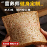兵王的炊事班0脂黑麦全麦面包1000g早餐面包速食品0添加蔗糖代餐手撕吐司整箱 实拍图