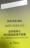 自然堂男士冰川控油保湿补水平衡露70mL控油保湿祛痘 实拍图