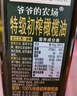 爷爷的农场100%特级初榨橄榄油500ml 西班牙进口热炒食用油 赠婴儿辅食食谱 实拍图
