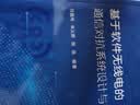 电力储能技术及应用 实拍图