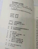 绩效使能：超越OKR 第2版 理论与实践相结合 实拍图