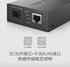 TP-LINK TL-FC311B-20 千兆单模单纤光纤收发器 A/B端需搭配使用  光电转换器（单只装） 实拍图