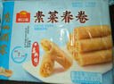 广州酒家利口福 素菜春卷 500g*2袋 40个 儿童早餐 早茶点心 春饼小食 家庭装 实拍图