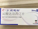 【原研进口】必利劲 盐酸达泊西汀片 30mg*3片/盒 实拍图