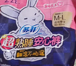 苏菲裸感S极上日用卫生巾25cm13片透气无感姨妈巾自营官方旗舰店 实拍图