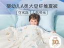 罗莱儿童母婴A类30%大豆被空调被夏凉被单人宝宝被子 1.1斤 120*150cm 实拍图