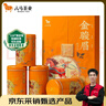 八马茶业红茶 爱上茶武夷山金骏眉特级240g 礼盒装茶叶送礼 实拍图