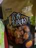 来伊份牛肉粒五香味80g即食牛肉干解馋肉干肉脯独立小包装休闲零食 实拍图