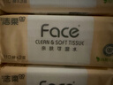 洁柔抽纸 粉Face柔韧3层110抽*48包 可湿水纸巾卫生纸 抽纸整箱 实拍图