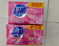 超能 女士内衣皂 茉莉清香 101g*2块*5组 除菌 洗衣皂 安全祛异味 实拍图