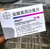 【原研进口】拜复乐 盐酸莫西沙星片 0.4g*3片/盒 实拍图