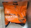京觅跑步鸡系列 皖南麻黄土鸡净重1.4斤 不腥不柴童子鸡未打鸣小公鸡 实拍图