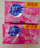 超能 女士内衣皂 茉莉清香 101g*2块*5组 除菌 洗衣皂 安全祛异味 实拍图