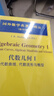 国外数学名著系列（续一 影印版）44： 代数几何3：复代数簇，代数曲线及雅可比行列式 实拍图