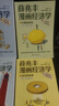 【现货】薛兆丰漫画经济学（全四册）薛兆丰经济学讲义（原来经济学漫画这么有趣，每一页都让你重新认识世界） 实拍图