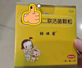 妈咪爱【原研药】枯草杆菌二联活菌颗粒30袋/盒 儿童孩子宝宝1-3岁6-12岁益生菌用于腹泻便秘胀气、消化不良 实拍图