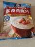 桂格（QUAKER）即食燕麦片1478克 营养早餐 膳食纤维 零添加白砂糖 实拍图