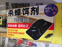 雷达(Raid) 杀蟑饵剂 (3+1片)*4盒  原产地新西兰 杀蟑螂药 灭蟑螂   实拍图