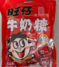 旺旺【热销百万单】旺仔牛奶糖 480g每袋约112粒 婚礼喜糖伴手礼 奶糖 实拍图