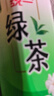 统一 绿茶 500ml*15瓶 茶饮料 整箱装（新老包装随机发货） 实拍图