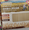 爷爷的农场有机婴幼儿原味细面240g宝宝辅食婴儿面条钙铁锌儿童早餐6-12个月 实拍图