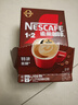 雀巢（Nestle）【樊振东同款】1+2特浓低糖*速溶咖啡三合一冲调饮品90条1170g 实拍图