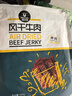 科尔沁 手撕风干牛肉干 原味500g 量贩装 休闲零食肉干肉脯特产礼品 实拍图