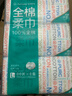 全棉时代【孙颖莎同款】洗脸巾 80片*6包一次性100%棉柔巾毛巾擦脸20*20CM 实拍图