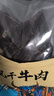 FGHGF正宗风干牛肉干超干手撕四川非内蒙古牛肉干牛肉 （五香+香辣）400g【京超优选】 实拍图