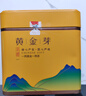 福茗源茶叶绿茶 安吉黄金芽奶白茶 浓香特级明前2025新茶叶礼盒送人250g 实拍图