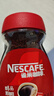 雀巢（Nestle）【代言人丁禹兮同款】醇品速溶美式黑咖啡粉0糖0脂*瓶装90g 实拍图