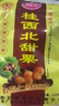 桂西北 甜栗子熟板栗甘栗仁 香甜栗子即食甜板栗糖炒板栗广西河池特产 板栗5包 实拍图
