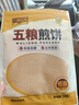 一米生活 五粮煎饼 50g*10袋 东北大煎饼果子 主食代餐粗粮 实拍图