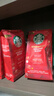 星巴克（Starbucks）精品烘焙咖啡豆100%阿拉比卡豆节日综合190g中烘黑咖啡 实拍图