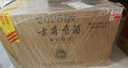 古井贡酒 年份原浆献礼 浓香型白酒 50度 500ml*2瓶 双瓶装 实拍图