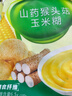 北大荒玉米糊375g*3袋组合装非转基因免煮粥粉粗粮谷物低脂早餐 实拍图