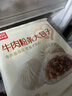 西贝莜面村牛肉粉条包子640g 2袋装共8个装  儿童早餐速食包子  生鲜面点 实拍图
