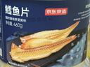 京东京造深海鳕鱼片460g海味休闲小鱼干鱼零食礼包烤鱼片孕妇海鲜 实拍图