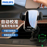 飞利浦（Philips）车载无线充电器15W汽车出风口手机导航支架华为苹果17/16无线快充9102 实拍图