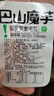 【低脂解馋】巴山魔芋爽辣条休闲小零食素毛肚礼包必备解馋 麻辣味5包/40g 实拍图