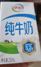 伊利全脂纯牛奶 250ml*18盒 每100ml含3.2g蛋白质 礼盒装 8月产 实拍图