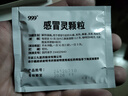 999三九感冒灵颗粒10g*9袋10盒装感冒药解热镇痛用于感冒引起的头痛发热鼻塞流涕咽痛缓解感冒症状 实拍图