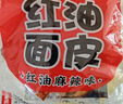 阿宽红油面皮方便面泡面速食干拌面麻酱味袋装4连包480g 非油炸免煮 实拍图