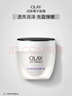玉兰油（OLAY）活肤菁华面霜50g抗皱紧致抗衰老护肤品保湿面霜生日礼物送女友 实拍图