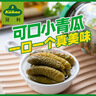 冠利（KUHNE）德国进口 青瓜仔330g 西餐配菜 0脂酸黄瓜腌黄瓜 酸乳瓜 罐头小菜 实拍图