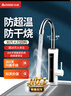志高（CHIGO）电热水龙头小厨宝热水宝加热器即热式电热水器速热厨卫两用下进水ZG-ZS824-2-H5X漏保 实拍图