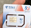 中国电信流量卡19元【185G+100分钟】大全国通用长期手机王电话卡上网非终身无限永久 实拍图