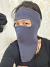 佳睦保暖口罩男女款冬季骑行滑雪全脸面罩加绒加厚防风防寒护耳一体灰 实拍图